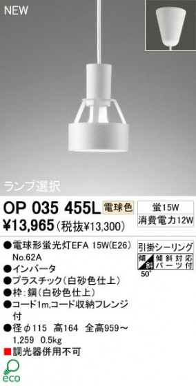 ODELIC ǥå OP035455L OP035455L ڥȥ饤 ָ ŵָEFA  ¼|ѥ֥å|ư б ڥȥ饤  ָ 15W