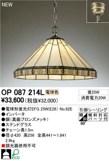 ODELIC ǥå OP087214L OP087214L ڥȥ饤 ָ ŵָEFG  ѥ֥å ڥȥ饤  ָ 25W