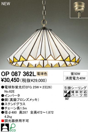 ODELIC ǥå OP087362L OP087362L ڥȥ饤 ָ ŵָEFG  ѥ֥å ڥȥ饤  ָ 25Wʾ