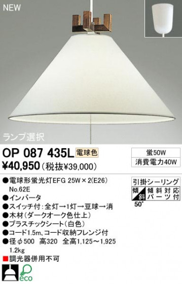 ODELIC ǥå OP087435L OP087435L ڥȥ饤 ָ ŵָEFG  ѥ֥å ڥȥ饤  ָ 25Wʾ