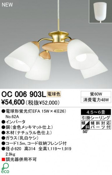 ODELIC ǥå OC006903L OC006903L ڥȥ饤 ָ ŵָEFA ץ|ʥ롦ȥ꡼ ѥ֥å|ư ǥꥢ  4.56|ǥꥢ  ָ|ڥȥ饤  4.56|ڥȥ饤  ָ 25Wʾ