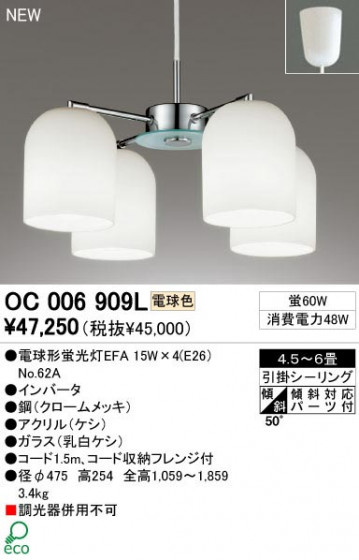 ODELIC ǥå OC006909L OC006909L ڥȥ饤 ָ ŵָEFA ץ ѥ֥å|ư ǥꥢ  4.56|ǥꥢ  ָ|ڥȥ饤  4.56|ڥȥ饤  ָ 25Wʾ