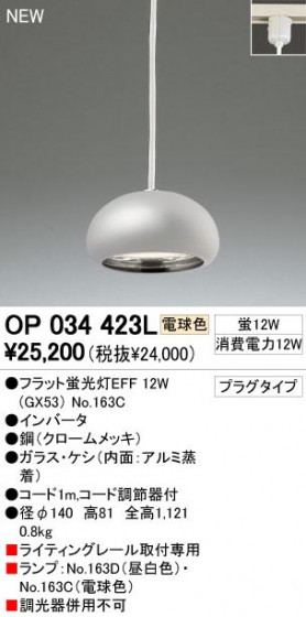 ODELIC ǥå OP034423L OP034423L ڥȥ饤 ָ եåȷָEFF  ѥ֥å|ư ڥȥ饤  ָ 15Wʲ