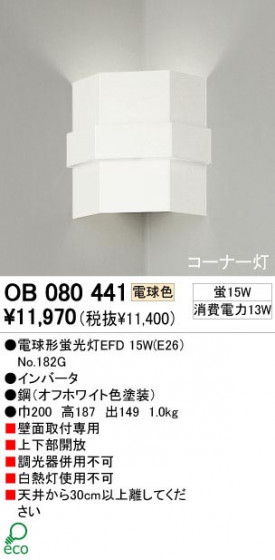 ODELIC ǥå OB080441 OB080441 ֥饱å ָ ŵָEFD  ѥ֥å|ץ饤١|ư| ֥饱åȥ饤 ָ
