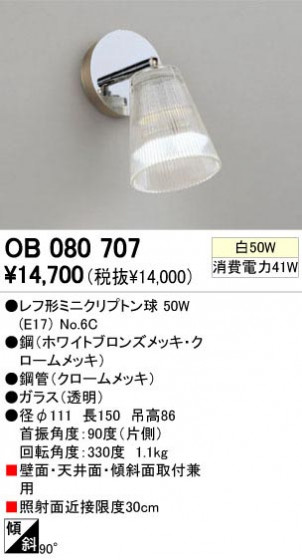 ODELIC ǥå OB080707 OB080707 ֥饱å Ǯ շߥ˥ץȥ ץ ѥ֥å|ץ饤١|ư| ֥饱åȥ饤 Ǯ|ݥåȥ饤 Ǯ