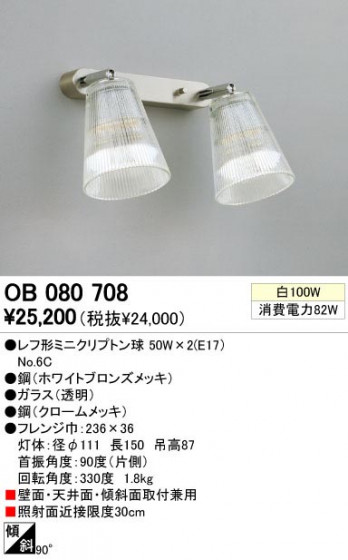 ODELIC ǥå OB080708 OB080708 ֥饱å Ǯ շߥ˥ץȥ ץ ѥ֥å|ץ饤١|ư| ֥饱åȥ饤 Ǯ|ݥåȥ饤 Ǯ