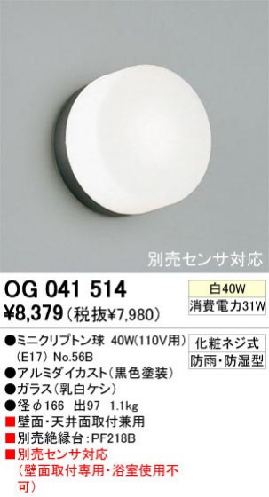 ODELIC ǥå OG041514 OG041514 ƥꥢ饤 Ǯ ߥ˥ץȥ  ƥꥢ ƥꥢ饤 ȥɥɡŷ Ǯ