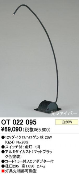 ODELIC ǥå OT022095 OT022095  ϥ 12Vϥ  ѥ֥å|ץ饤١  ϥ