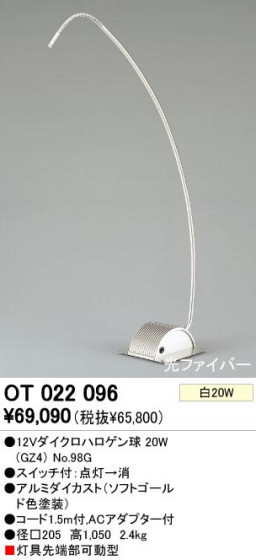 ODELIC ǥå OT022096 OT022096  ϥ 12Vϥ  ѥ֥å|ץ饤١  ϥ