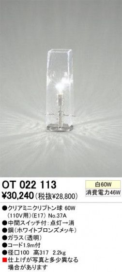 ODELIC ǥå OT022113 OT022113  Ǯ ꥢߥ˥ץȥ  ѥ֥å|ץ饤١  Ǯ