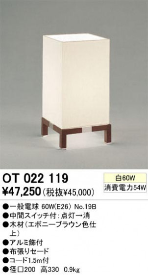 ODELIC ǥå OT022119 OT022119  Ǯ ŵ ץ|饷å쥬 ѥ֥å|ץ饤١  Ǯ