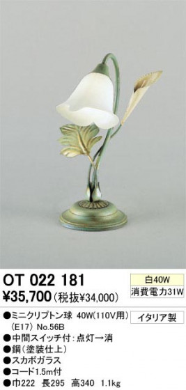 ODELIC ǥå OT022181 OT022181  Ǯ ߥ˥ץȥ ץ|饷å쥬|ʥ롦ȥ꡼ ѥ֥å|ץ饤١  Ǯ