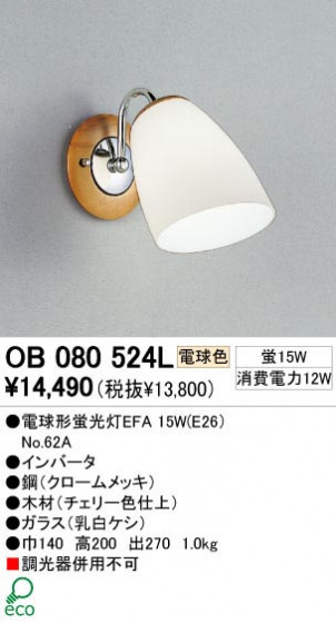 ODELIC ǥå OB080524L OB080524L ֥饱å ָ ŵָEFA ץ|ʥ롦ȥ꡼ ѥ֥å|ץ饤١|ư| ֥饱åȥ饤 ָ