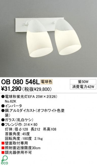 ODELIC ǥå OB080546L OB080546L ֥饱å ָ ŵָEFA  ѥ֥å|ץ饤١|ư| ֥饱åȥ饤 ָ|ݥåȥ饤 ָ