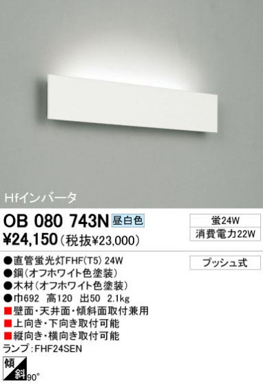 ODELIC ǥå OB080743N OB080743N 󥰥饤 ָ ľɷָFHF(T5)  ѥ֥å|ץ饤١|ư 󥰥饤  ָ|֥饱åȥ饤 ָ