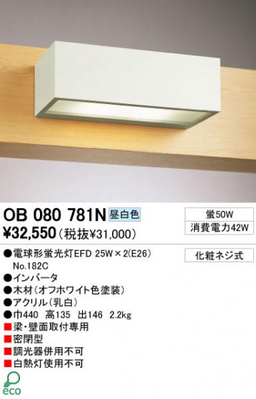 ODELIC ǥå OB080781N OB080781N ֥饱å ָ ŵָEFD  ѥ֥å|ץ饤١|ư ֥饱åȥ饤 ָ