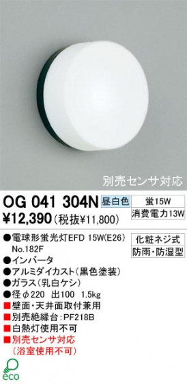 ODELIC ǥå OG041304N OG041304N ƥꥢ饤 ָ ŵָEFD  ƥꥢ ƥꥢ饤 ȥɥɡŷ ָ