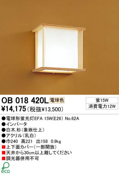 ODELIC ǥå OB018420L OB018420L ֥饱å ָ ŵָEFA  ¼ б ֥饱å ָ