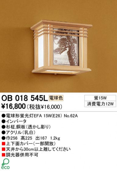 ODELIC ǥå OB018545L OB018545L ֥饱å ָ ŵָEFA  ¼ б ֥饱å ָ