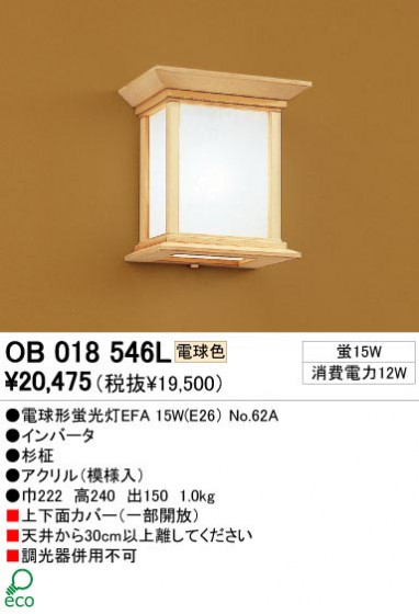 ODELIC ǥå OB018546L OB018546L ֥饱å ָ ŵָEFA  ¼ б ֥饱å ָ