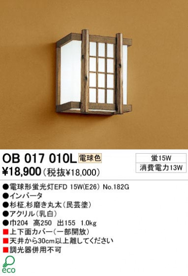 ODELIC ǥå OB017010L OB017010L ֥饱å ָ ŵָEFD  ¼ б ֥饱å ָ