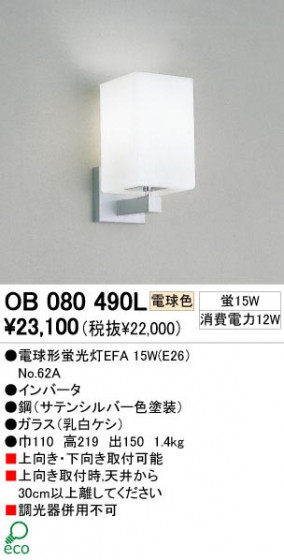 ODELIC ǥå OB080490L OB080490L ֥饱å ָ ŵָEFA ץ ѥ֥å|ץ饤١|ư| ֥饱åȥ饤 ָ