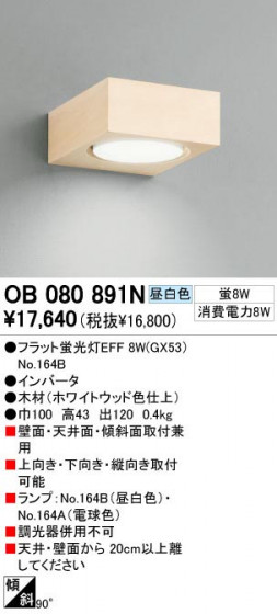 ODELIC ǥå OB080891N OB080891N ֥饱å ָ եåȷָEFF  ѥ֥å|ץ饤١|ư| ֥饱åȥ饤 ָ