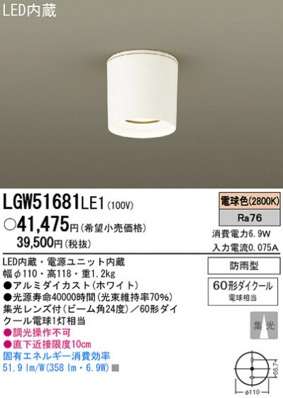 Panasonic LED ȥɥ LGW51681LE1 ᥤ̿