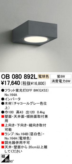 ODELIC ǥå OB080892L OB080892L ֥饱å ָ եåȷָEFF  ѥ֥å|ץ饤١|ư| ֥饱åȥ饤 ָ