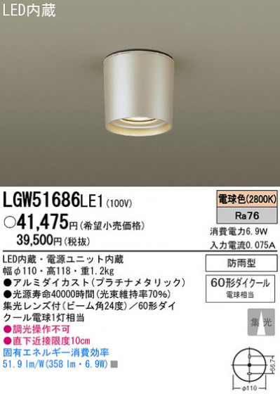 Panasonic LED ȥɥ LGW51686LE1 ᥤ̿