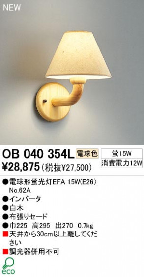 ODELIC ǥå OB040354L OB040354L ֥饱å ָ ŵָEFA ʥ롦ȥ꡼ ѥ֥å|ץ饤١|ư| ֥饱åȥ饤 ָ