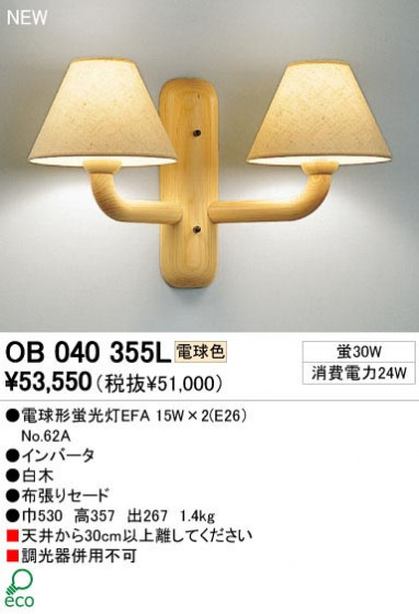 ODELIC ǥå OB040355L OB040355L ֥饱å ָ ŵָEFA ʥ롦ȥ꡼ ѥ֥å|ץ饤١|ư| ֥饱åȥ饤 ָ
