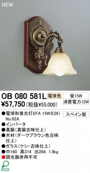 ODELIC ǥå OB080581L OB080581L ֥饱å ָ ŵָEFA 饷å쥬 ѥ֥å|ץ饤١|ư| ֥饱åȥ饤 ָ