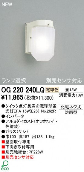 ODELIC ǥå OG220240LQ OG220240LQ ƥꥢ饤 ָ åĹ̿ŵָEFA  ƥꥢ ƥꥢ饤 ȥɥ֥饱å ָ