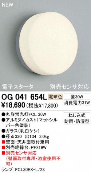 ODELIC ǥå OG041654L OG041654L ƥꥢ饤 ָ ݷָFCL  ƥꥢ ƥꥢ饤 ȥɥɡŷ ָ