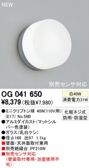ODELIC ǥå OG041650 OG041650 ƥꥢ饤 Ǯ ߥ˥ץȥ  ƥꥢ ƥꥢ饤 ȥɥɡŷ Ǯ