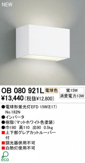 ODELIC ǥå OB080921L OB080921L ֥饱å ָ ŵָEFD  ѥ֥å|ץ饤١|ư| ֥饱åȥ饤 ָ
