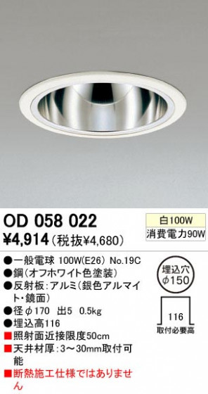 ODELIC ǥå OD058022 OD058022 饤 Ǯ ŵ  ¾ 饤 ͷʰ̷