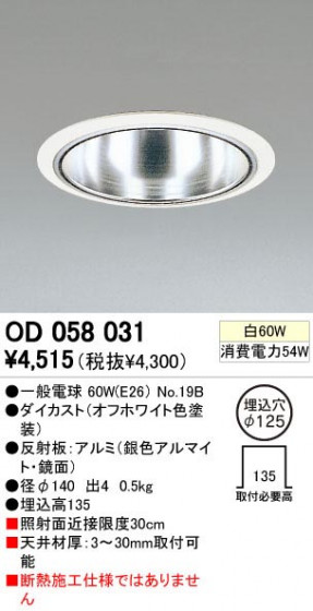 ODELIC ǥå OD058031 OD058031 饤 Ǯ ŵ  ¾ 饤 ͷʰ̷
