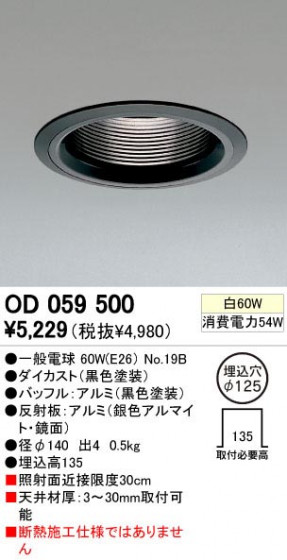 ODELIC ǥå OD059500 OD059500 饤 Ǯ ŵ  ¾ 饤 ͷʰ̷