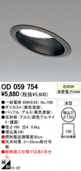 ODELIC ǥå OD059754 OD059754 饤 Ǯ ŵ  ¾ 饤 ͷʰ̷|饤 ŷб