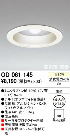 ODELIC ǥå OD061145 OD061145 饤 Ǯ ߥ˥ץȥ ץ ѥ֥å|ץ饤١|ư| 饤 ⵤ̩ײSB Ǯ