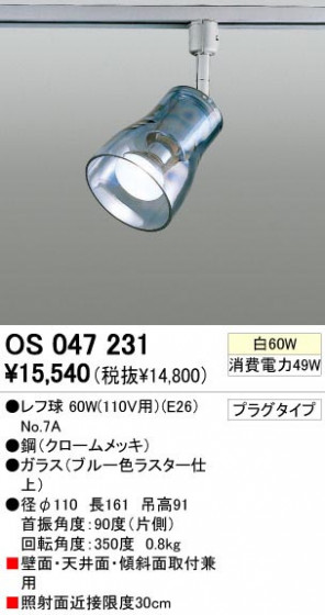 ODELIC ǥå OS047231 OS047231 ֥饱å Ǯ յ  ѥ֥å|ץ饤١|ư| ֥饱åȥ饤 Ǯ|ݥåȥ饤 Ǯ