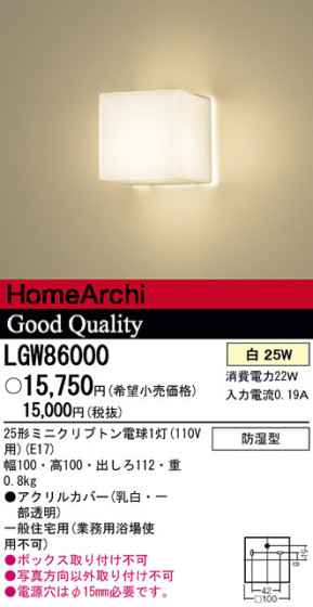 Panasonic ֥饱å Х饤 LGW86000 ᥤ̿
