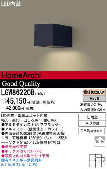 Panasonic LED ȥɥ LGW86220B ᥤ̿