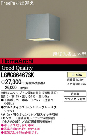 Panasonic ȥɥ LGWC86467SK ᥤ̿