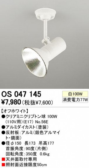 ODELIC ǥå OS047145 OS047145 ݥåȥ饤 Ǯ ꥢߥ˥ץȥ  ѥ֥å|ץ饤١ ݥåȥ饤 Ǯ