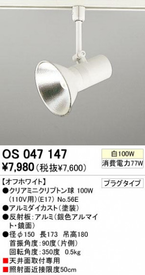 ODELIC ǥå OS047147 OS047147 ݥåȥ饤 Ǯ ꥢߥ˥ץȥ  ѥ֥å|ץ饤١ ݥåȥ饤 Ǯ