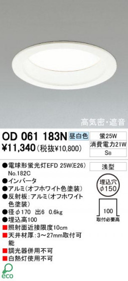 ODELIC ǥå OD061183N OD061183N 饤 ָ ŵָEFD  ѥ֥å|ץ饤١|ư| 饤 ⵤ̩ײSB ָ