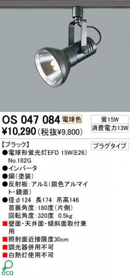 ODELIC ǥå OS047084 OS047084 ݥåȥ饤 ָ ŵָEFD  ѥ֥å|ץ饤١ ݥåȥ饤 ָ
